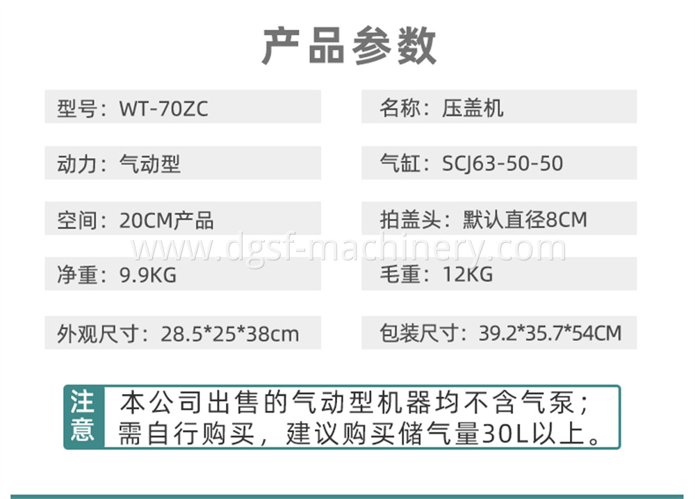 Plastic Bottle Capping Press 7 Jpg